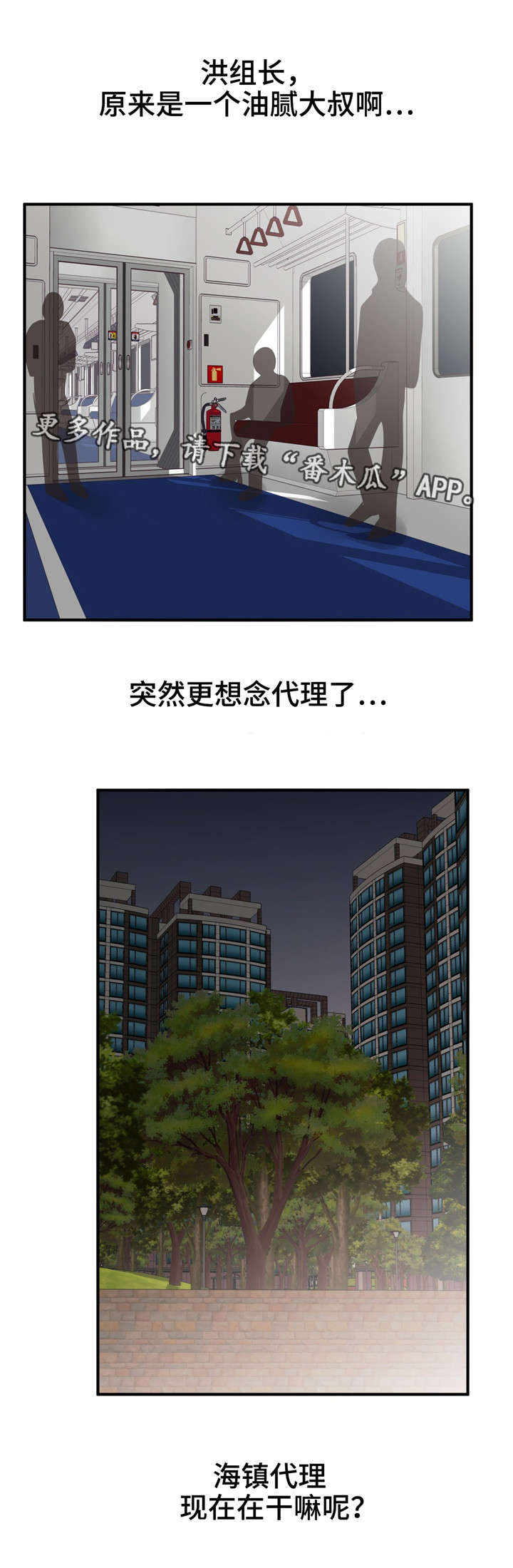 交换介质第27话图