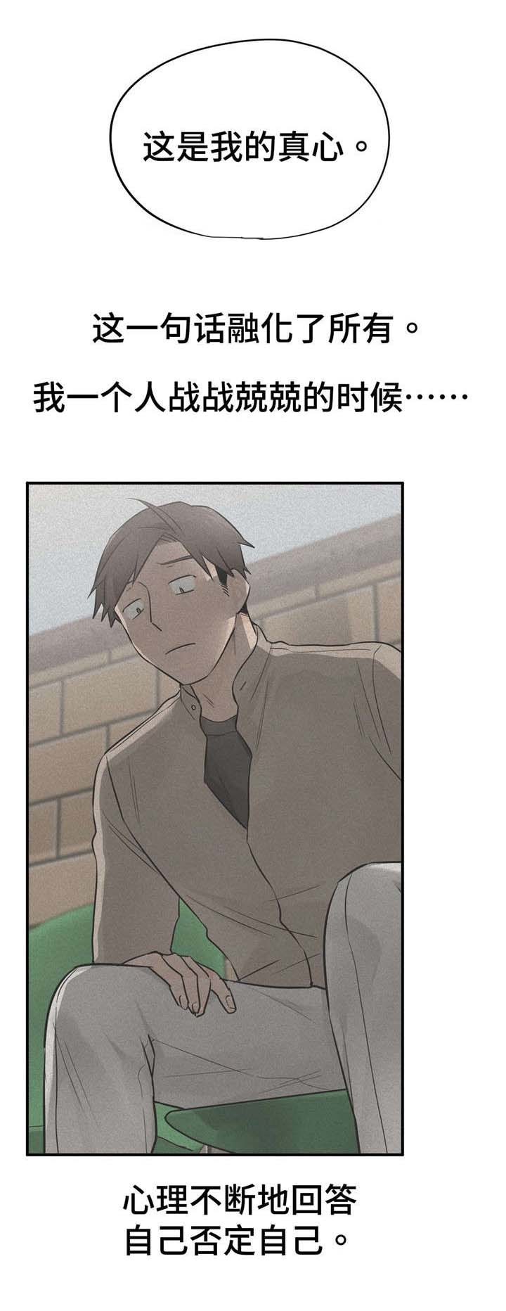 交换介质第30话图