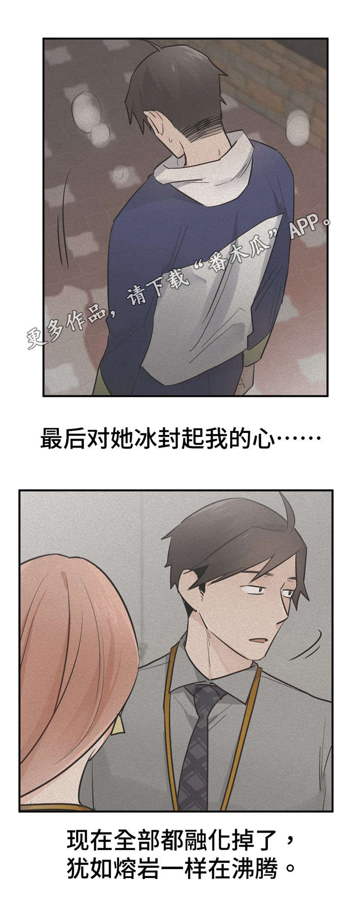 交换介质第30话图