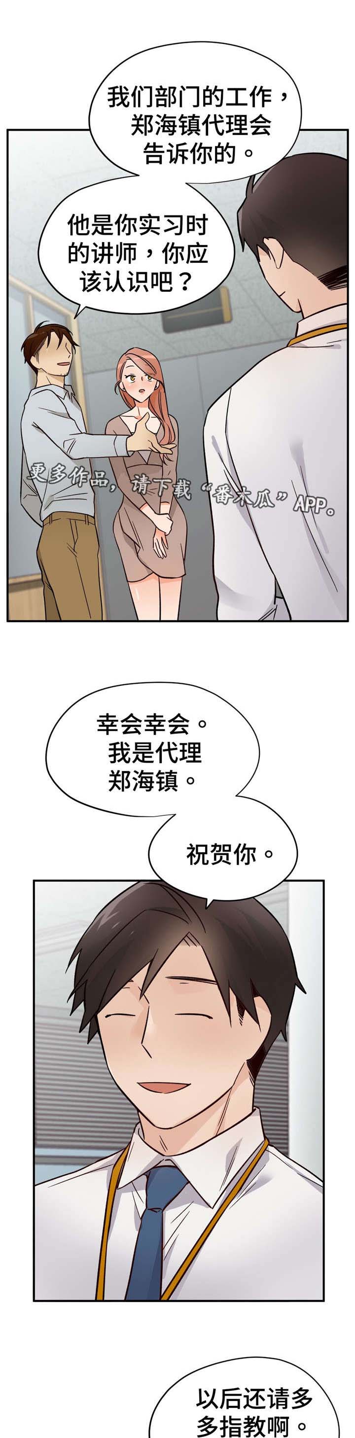 交换介质第31话图