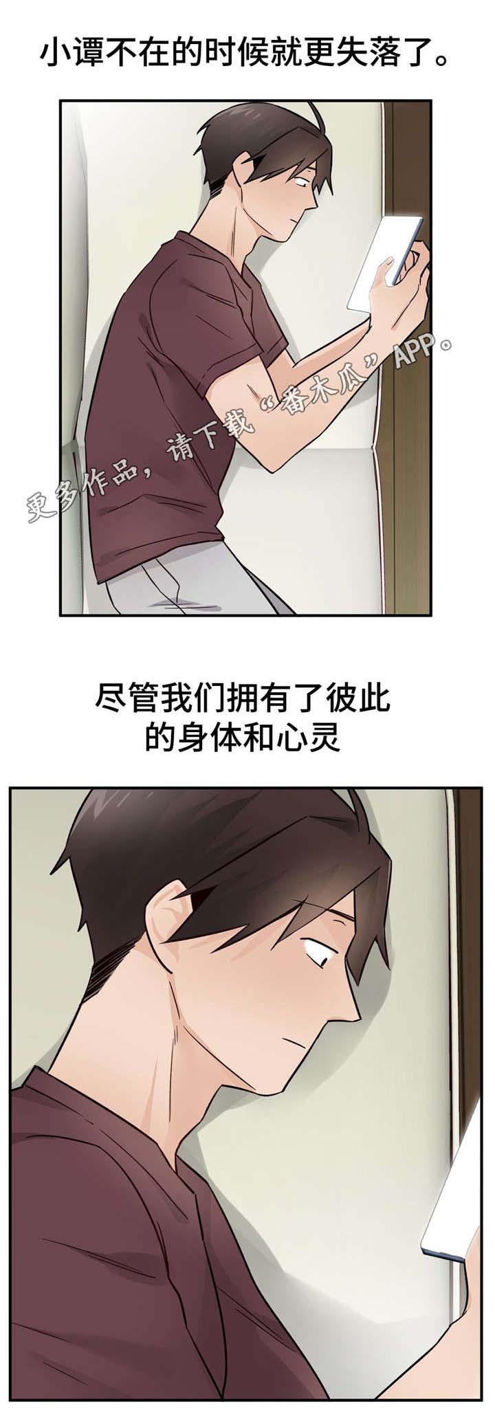 交换介质第33话图