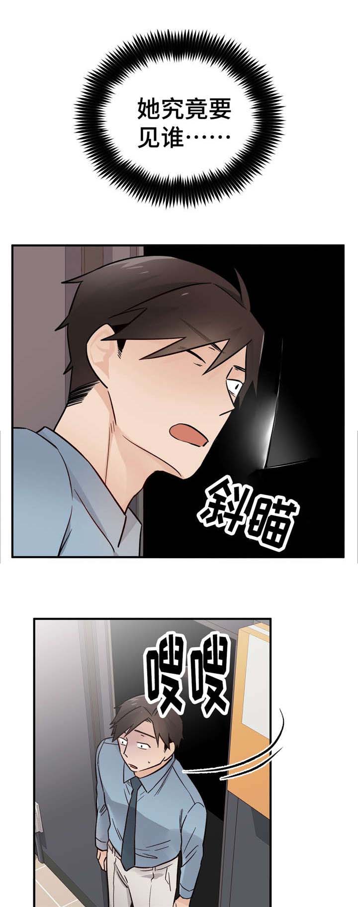 交换介质第34话图