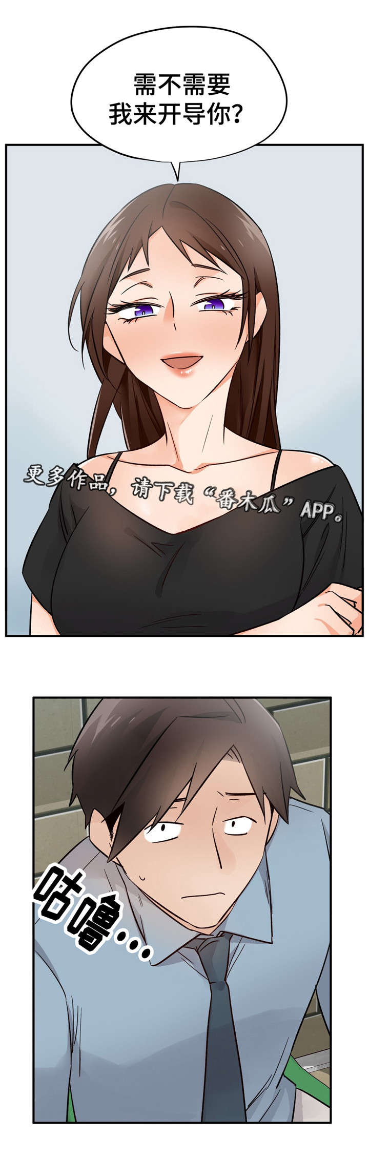 交换介质第35话图