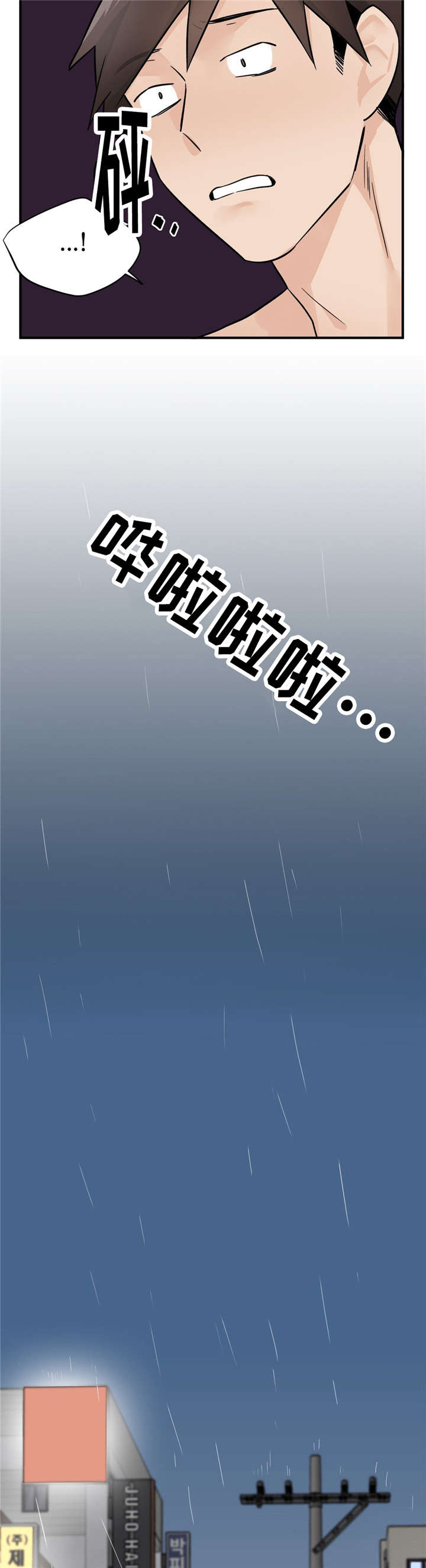 交换介质第36话图