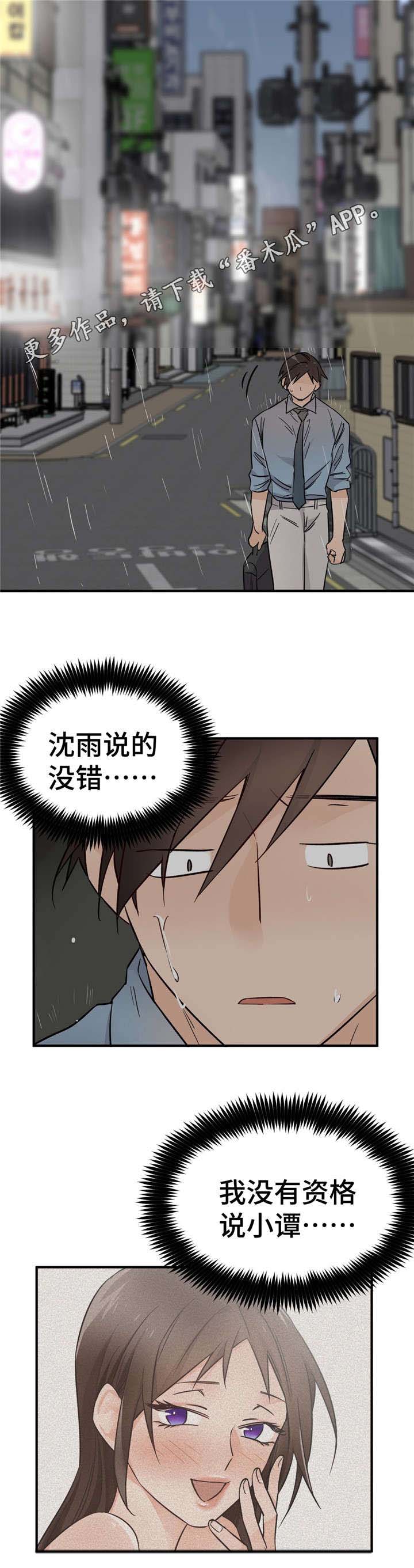 交换介质第36话图