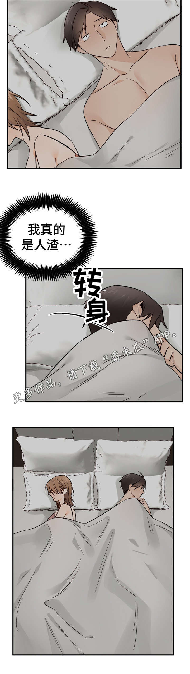 交换介质第36话图