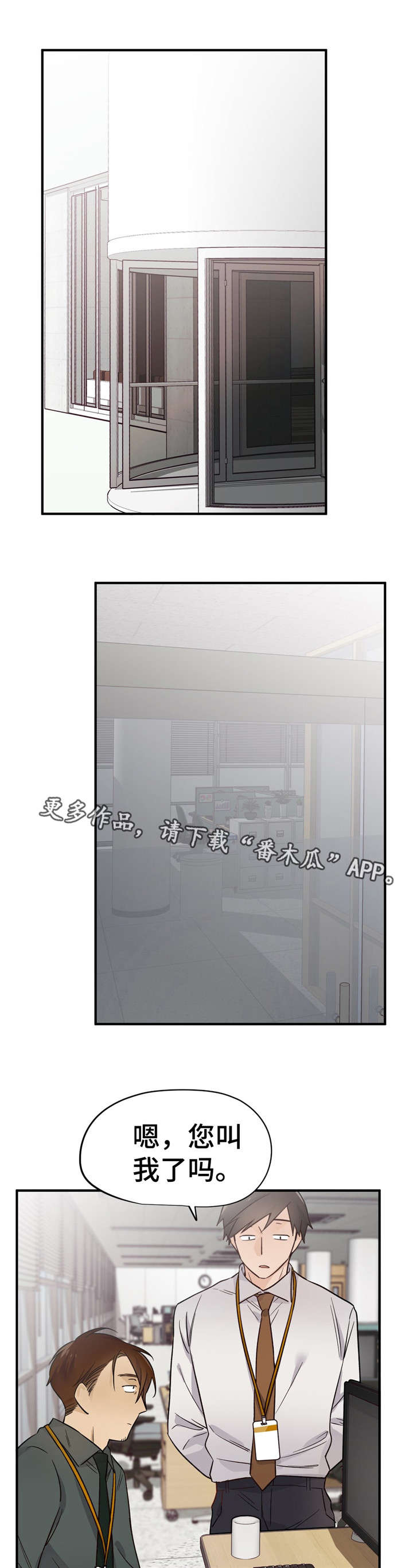 交换介质第37话图