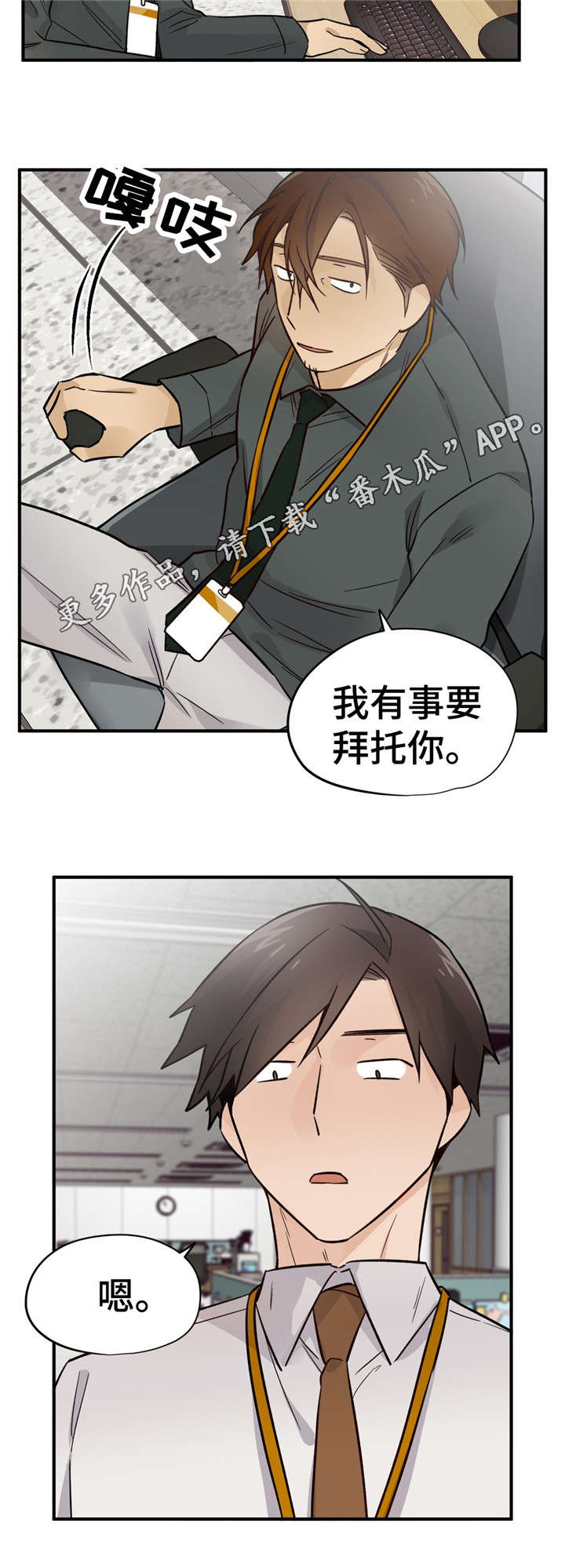 交换介质第37话图