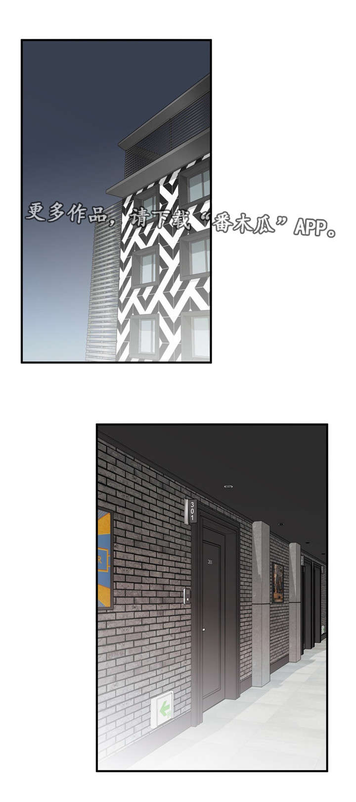 交换介质第39话图