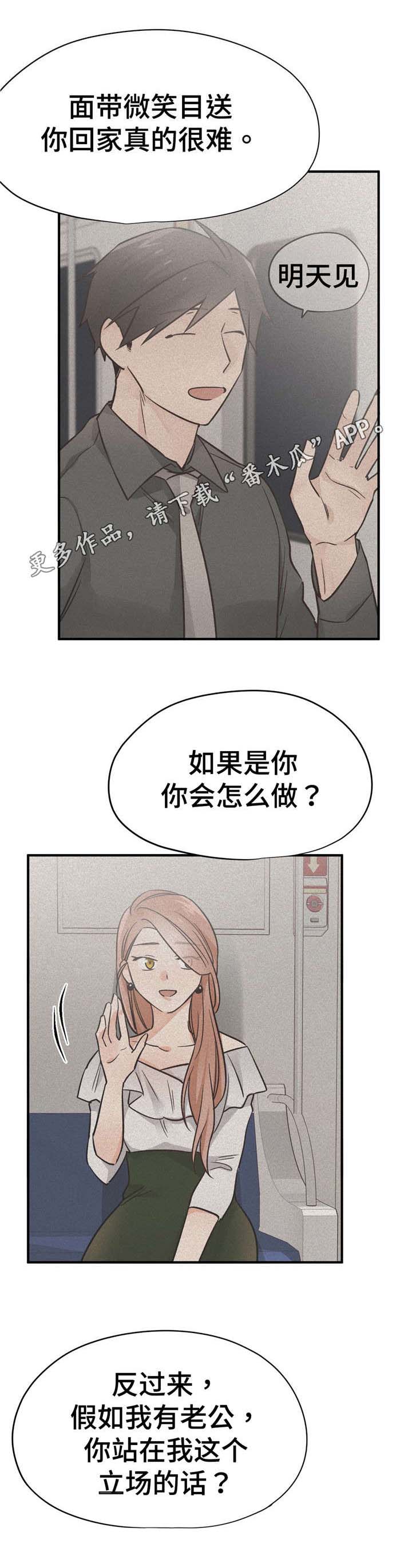 交换介质第39话图