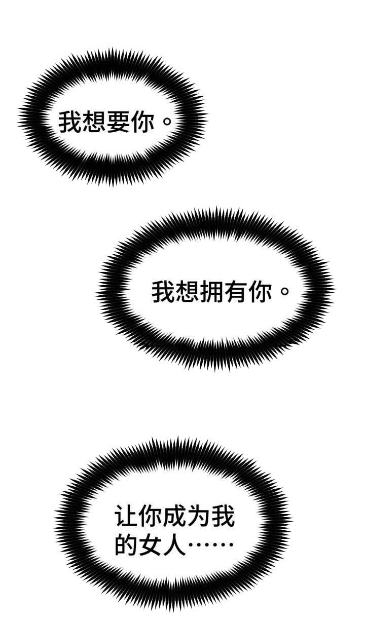 交换介质第41话图