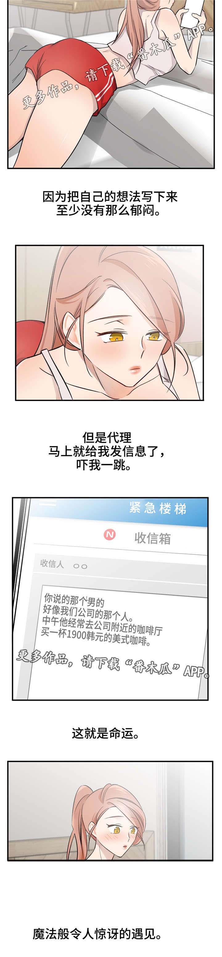 交换介质第44话图