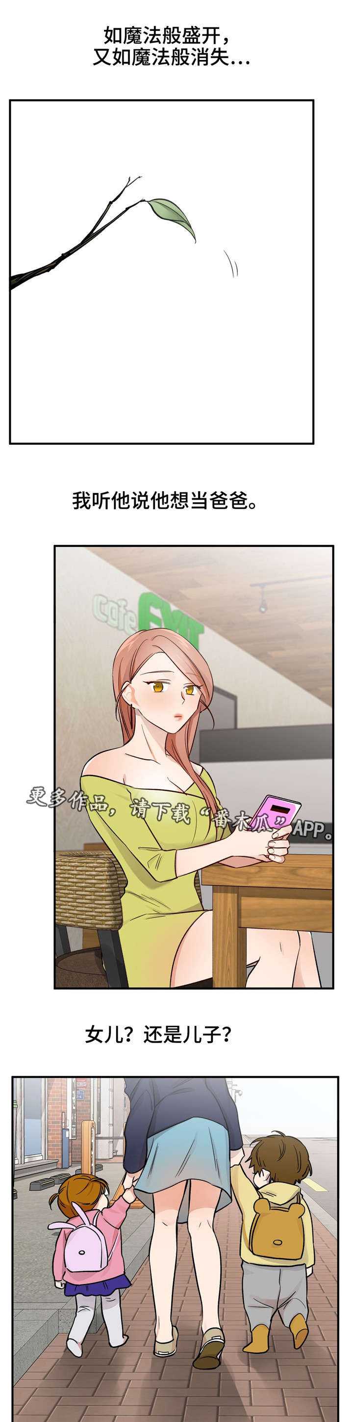 交换介质第44话图