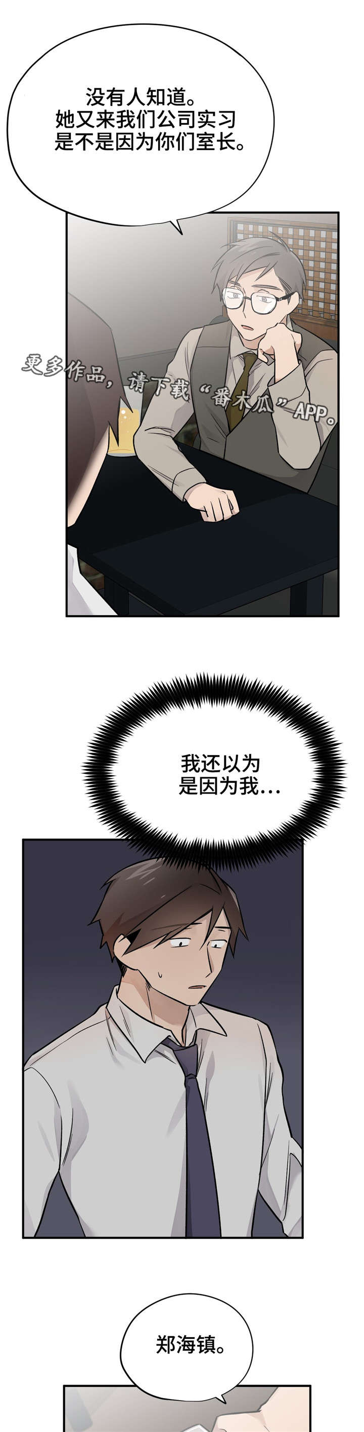 交换介质第45话图