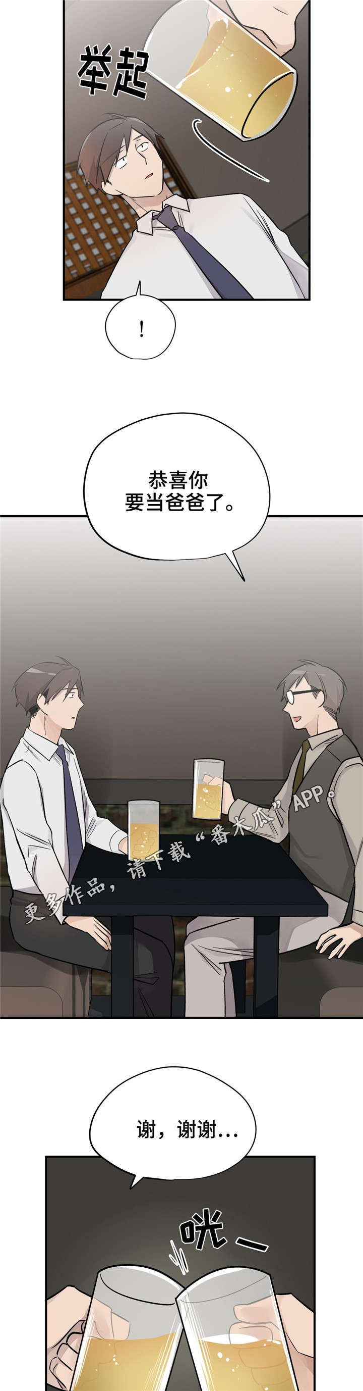 交换介质第45话图