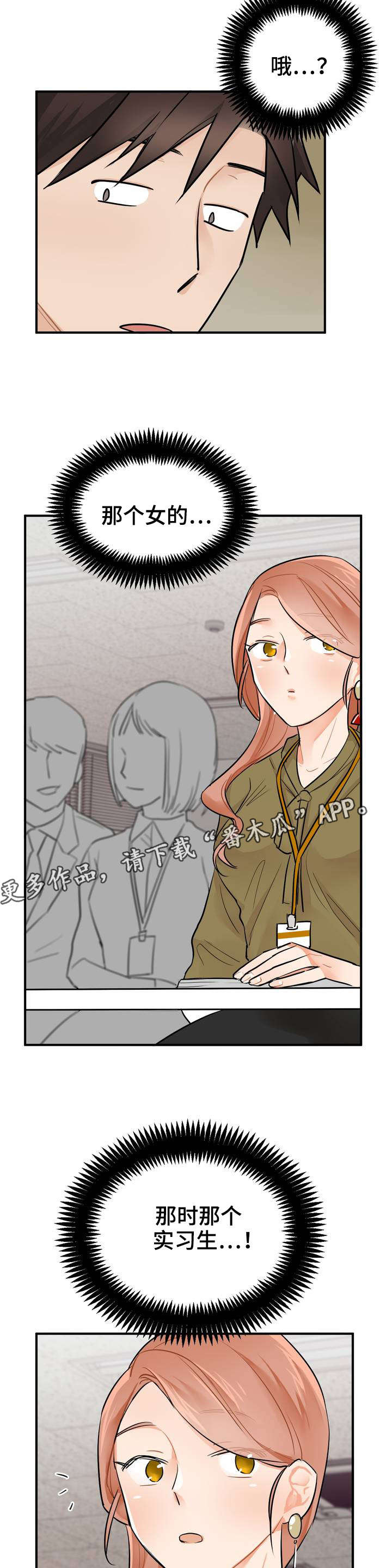 交换介质第6话图