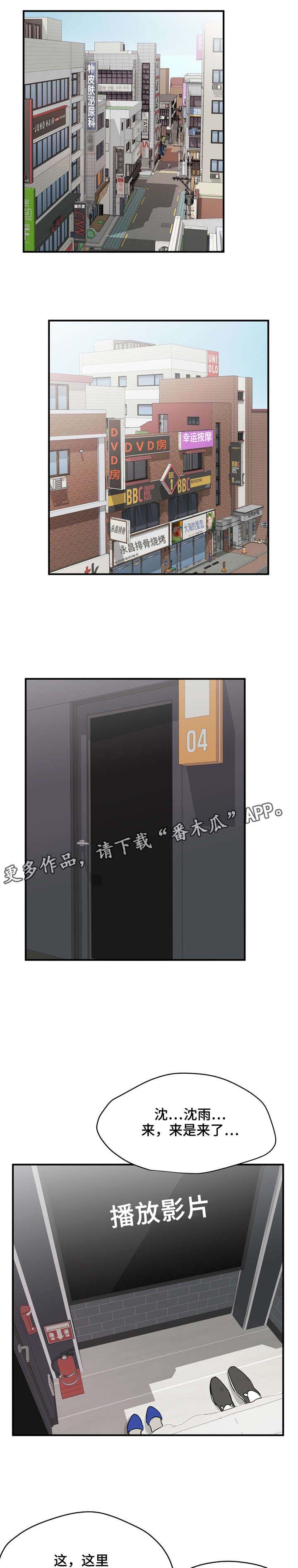 交换介质第9话图