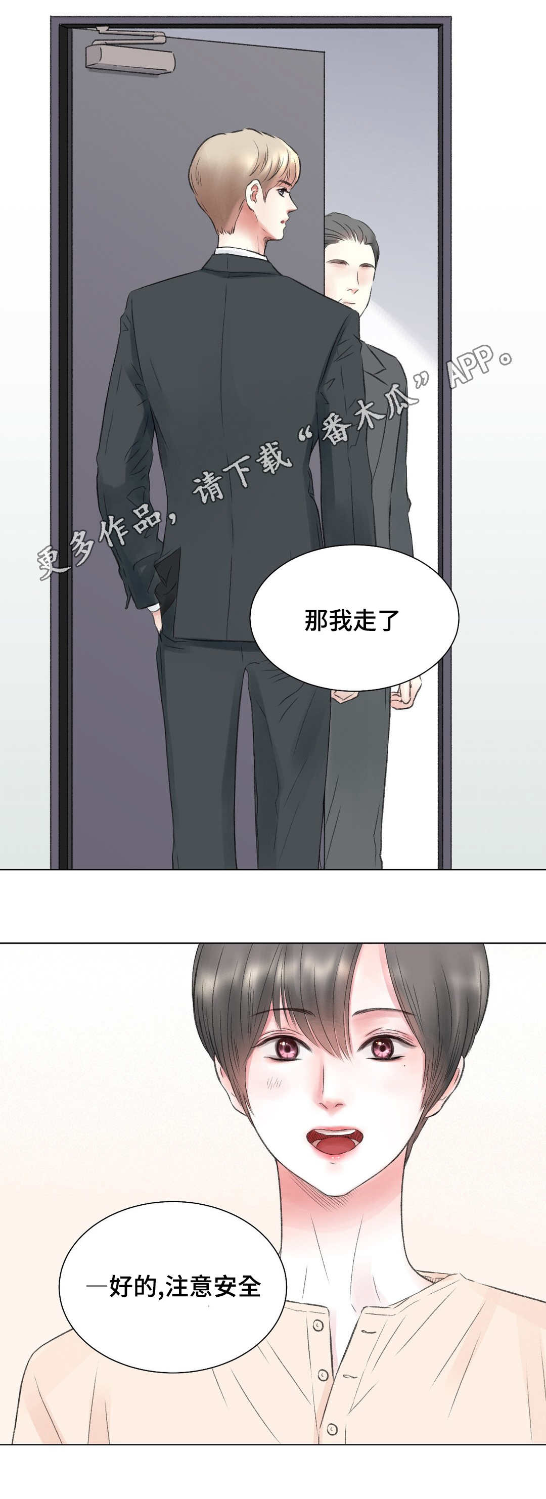 接纳者第12话图