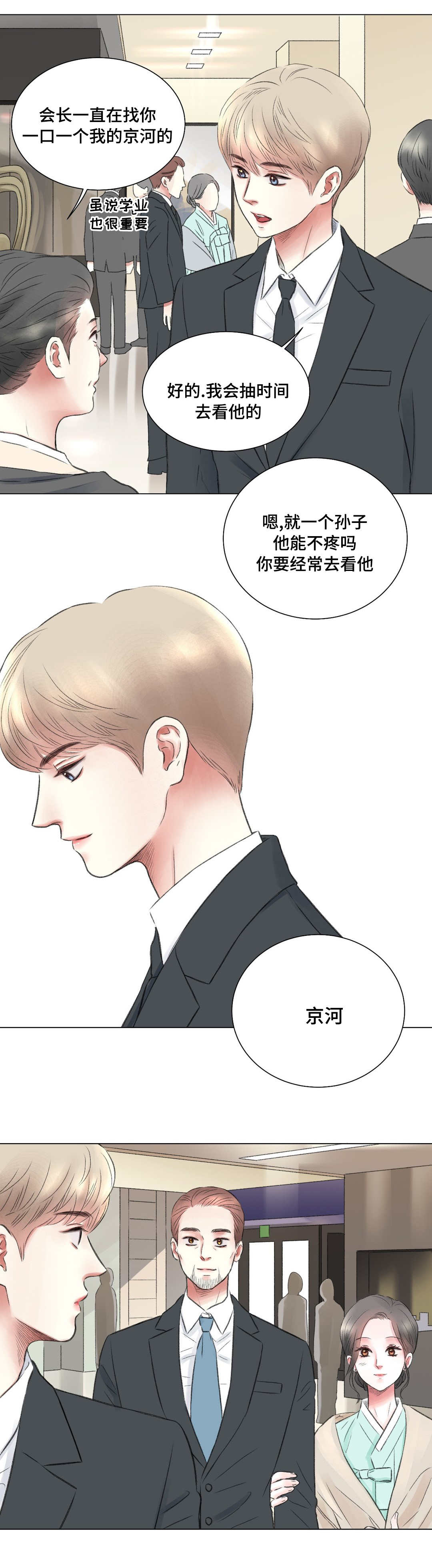 接纳者第13话图