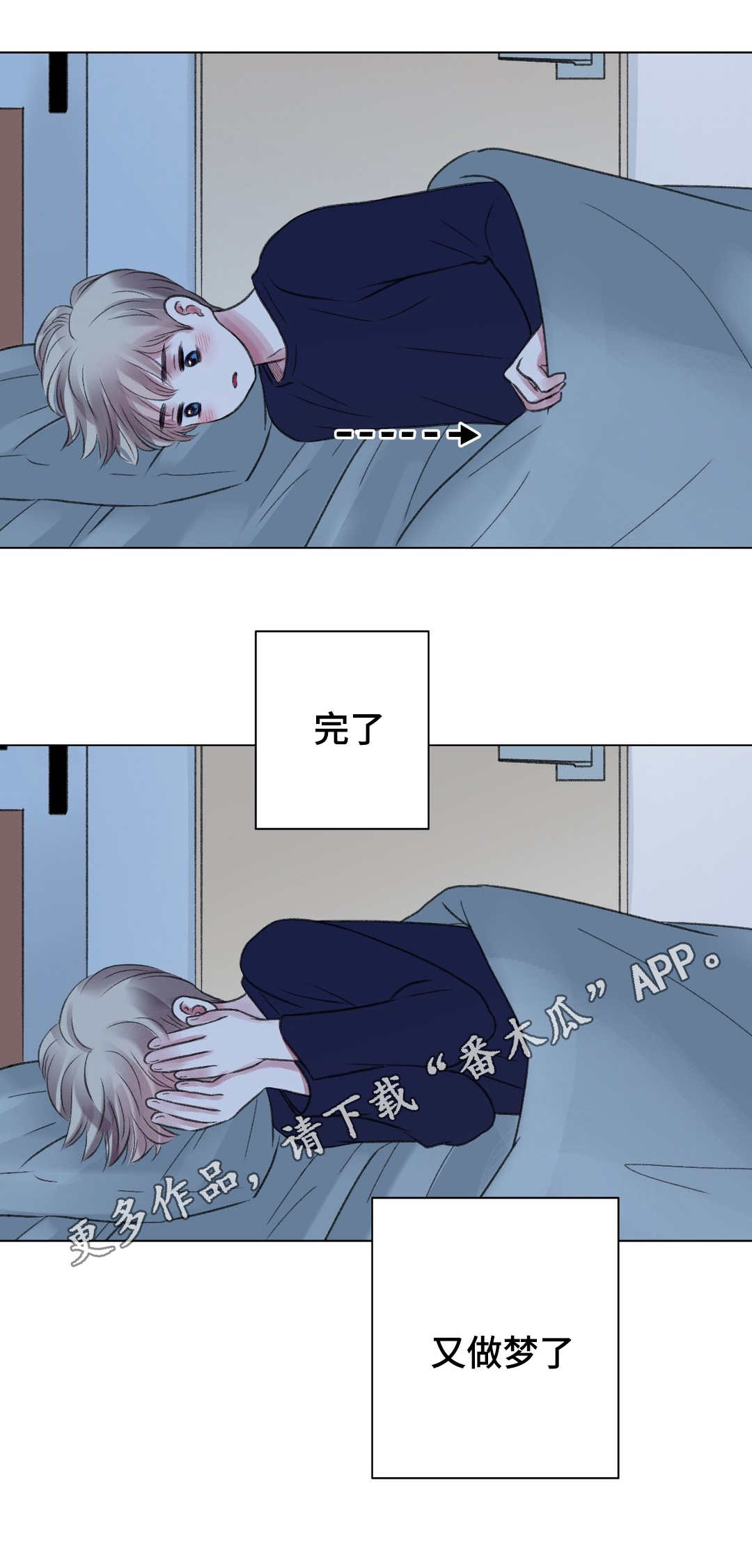 接纳者第21话图