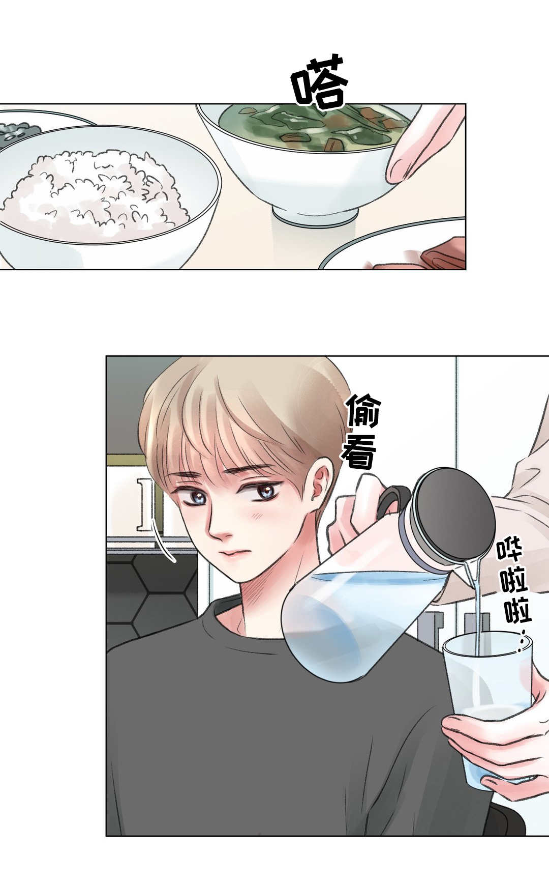 接纳者第23话图