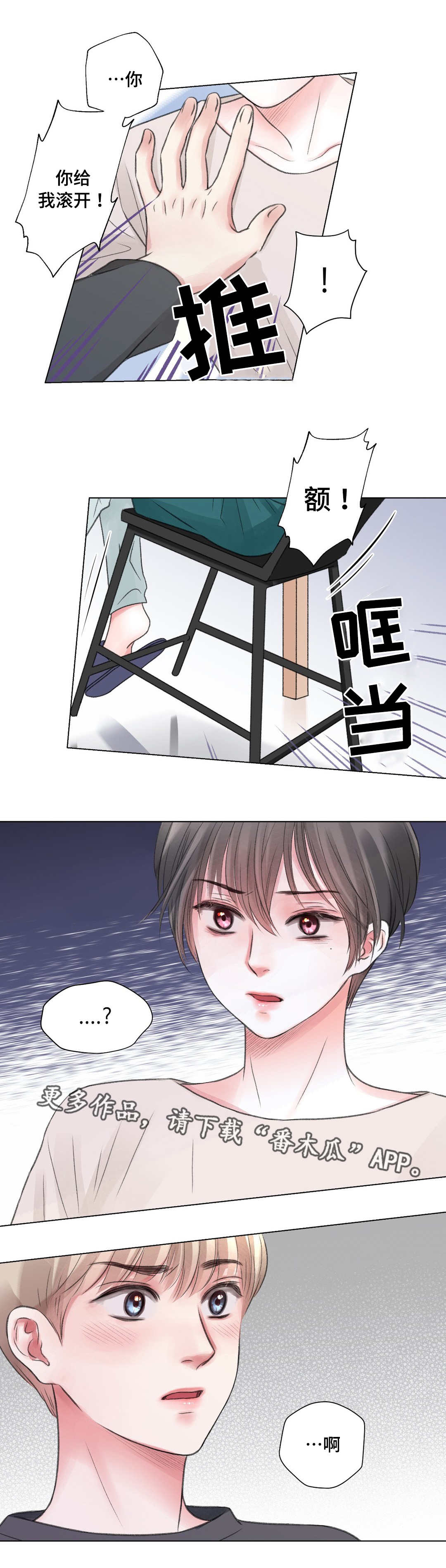 接纳者第23话图