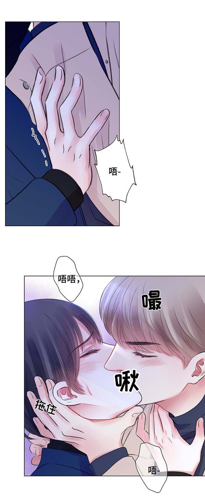 接纳者第29话图