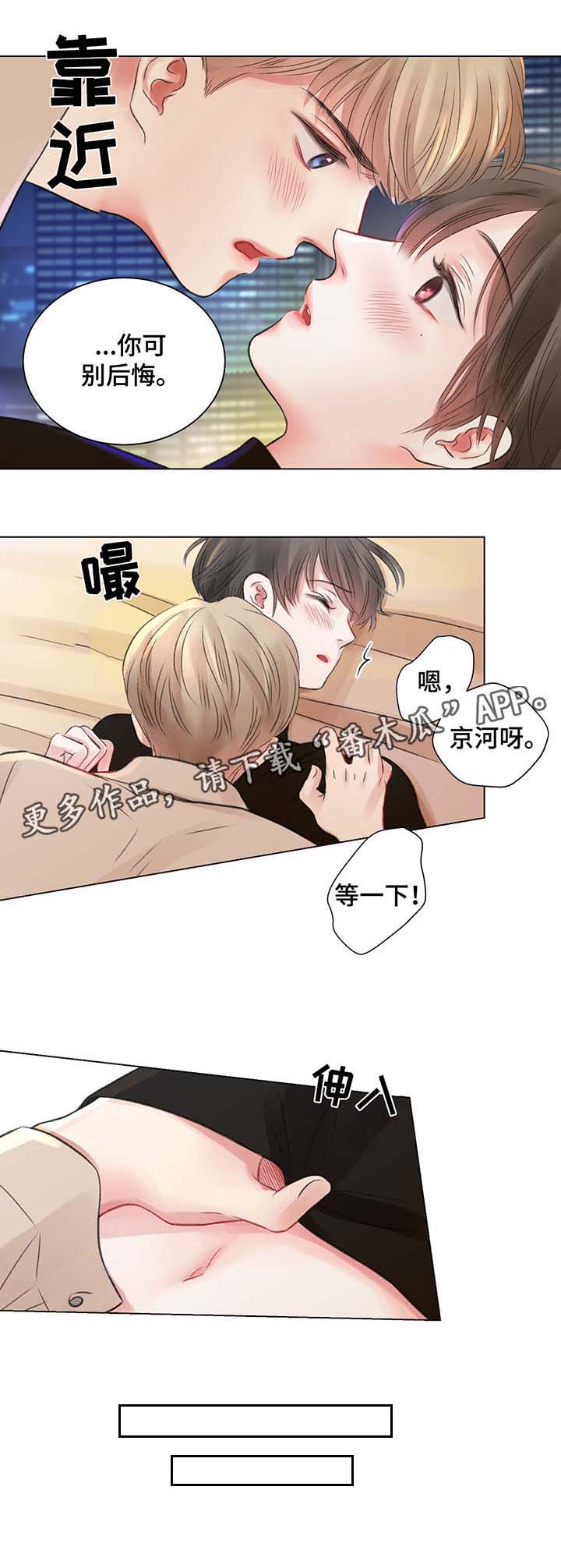 接纳者第32话图