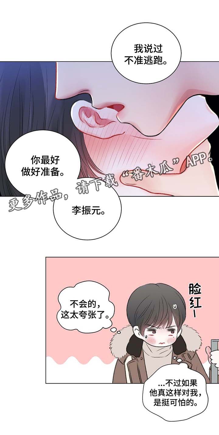 接纳者第34话图