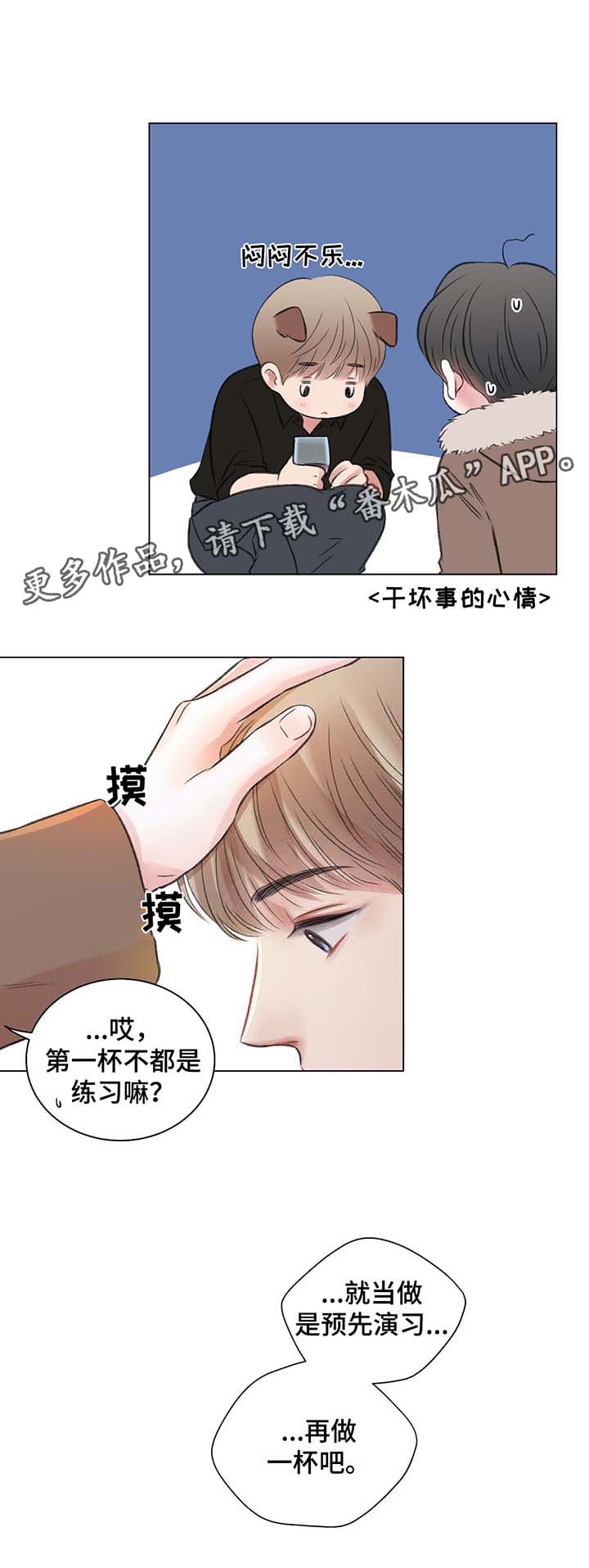 接纳者第35话图
