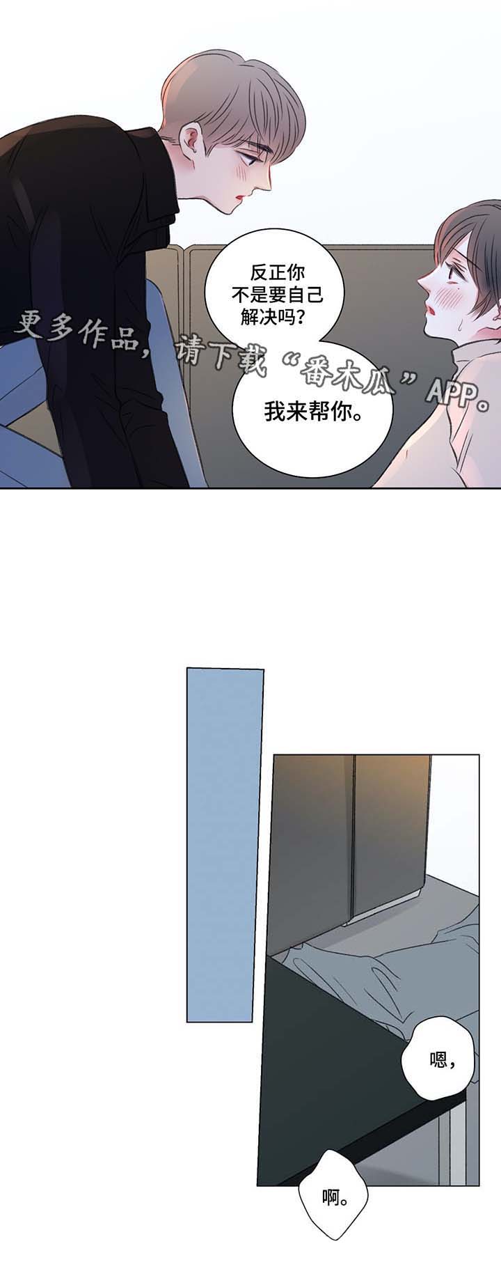 接纳者第36话图