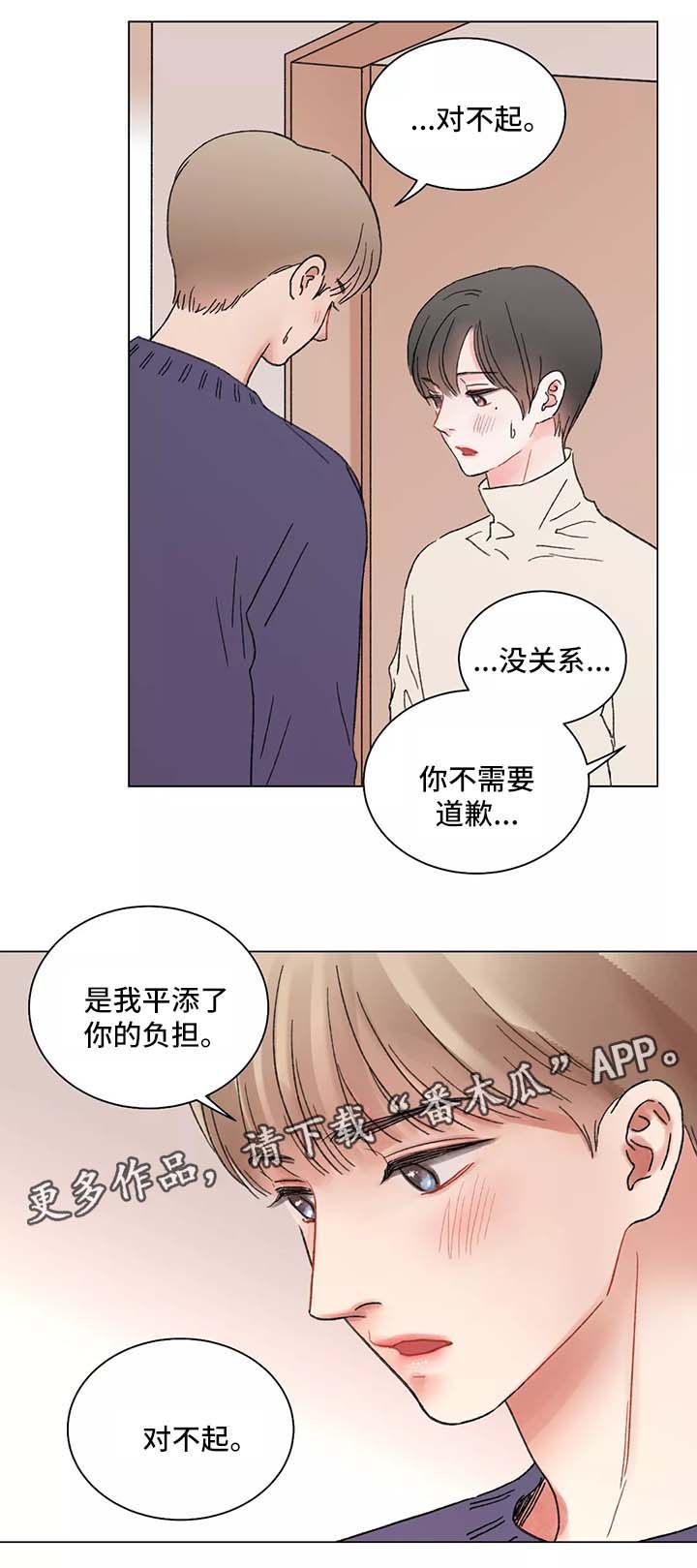 接纳者第44话图