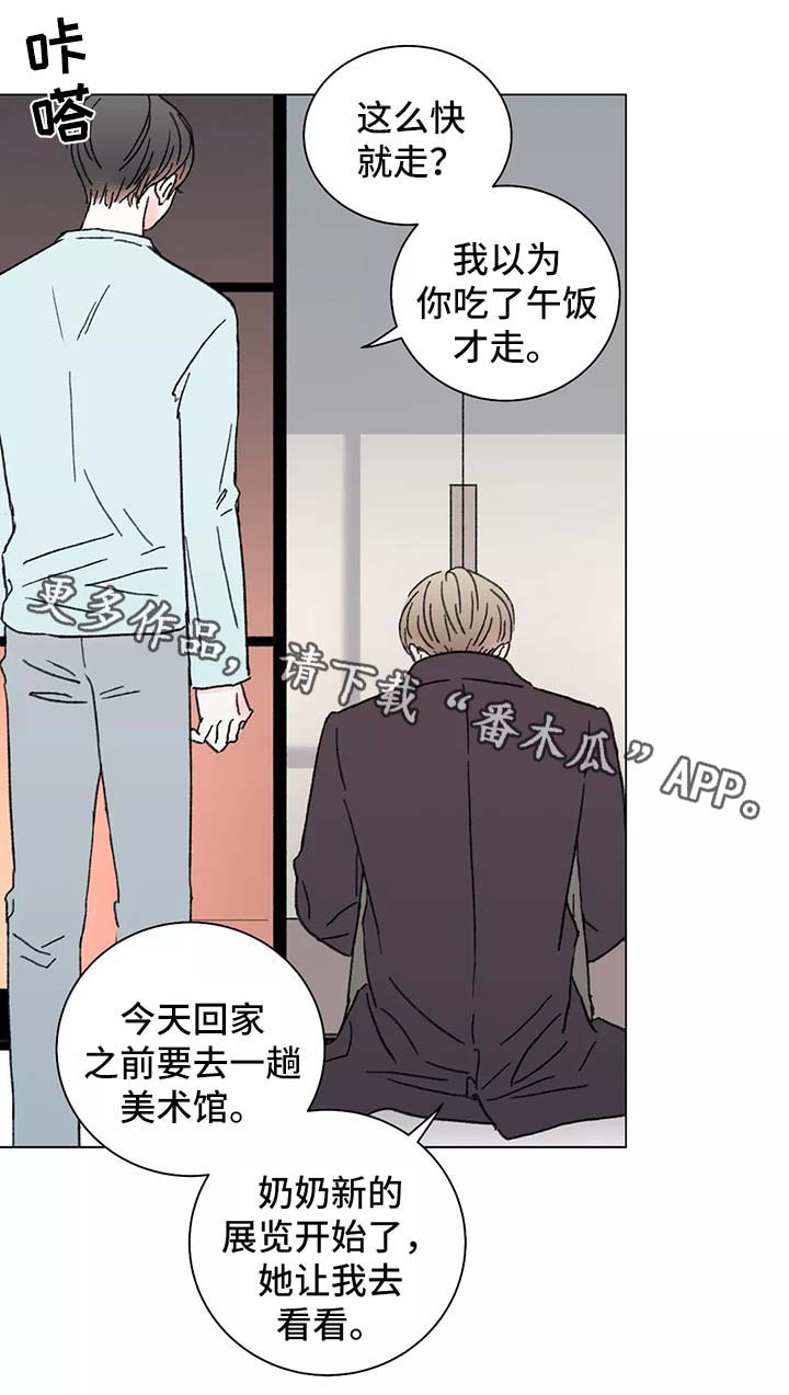 接纳者第44话图