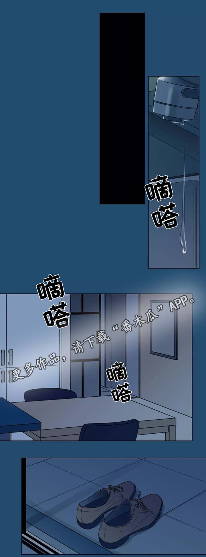 接纳者第48话图
