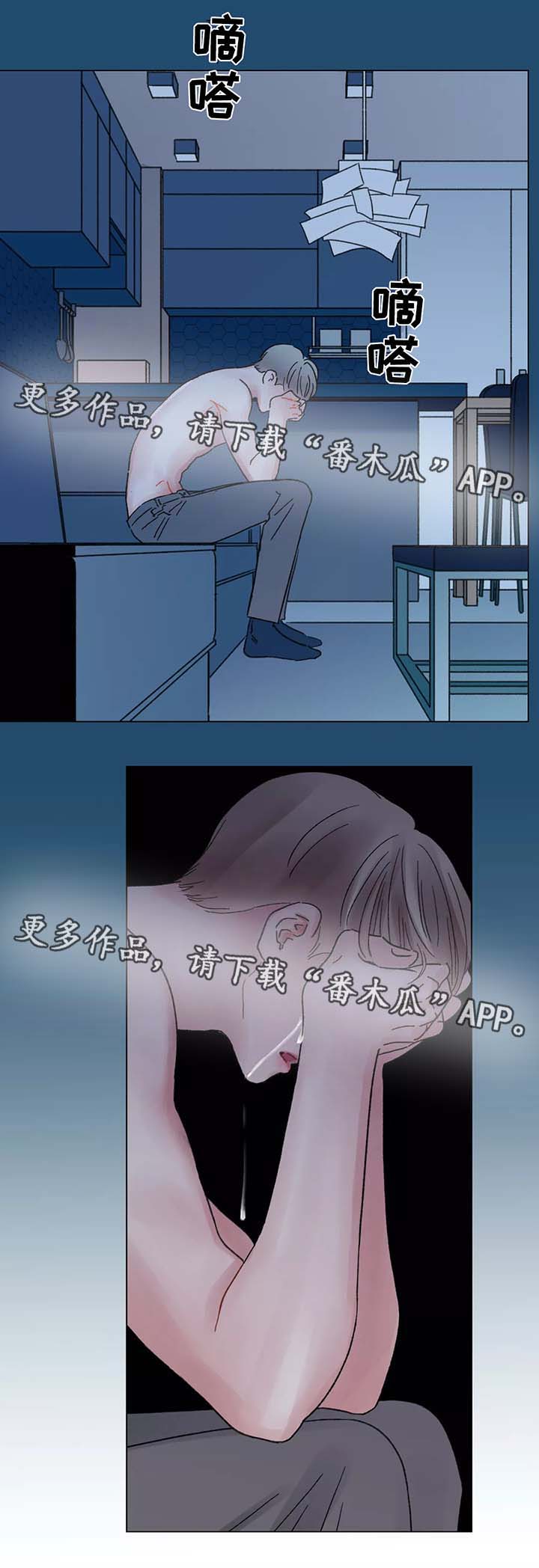 接纳者第48话图