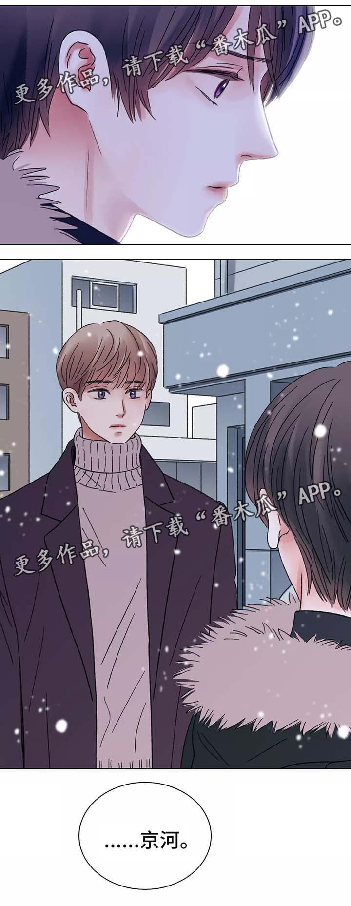 接纳者第49话图