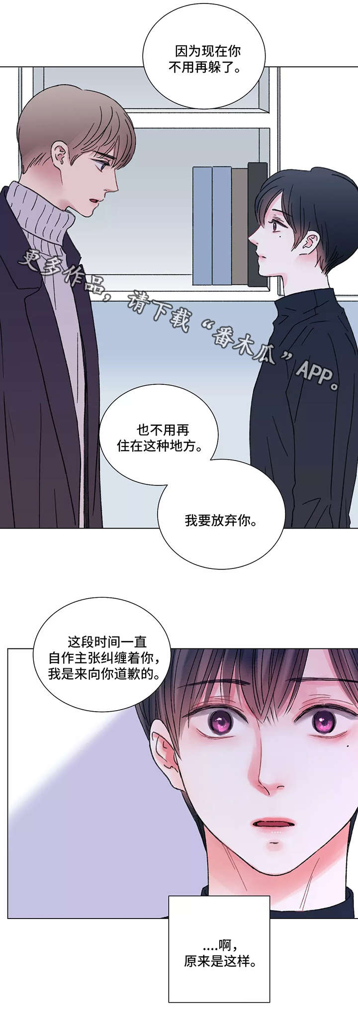 接纳者第50话图