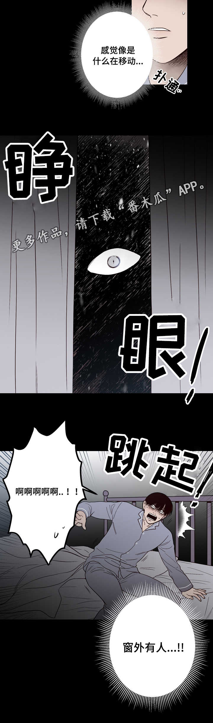交际第10话图