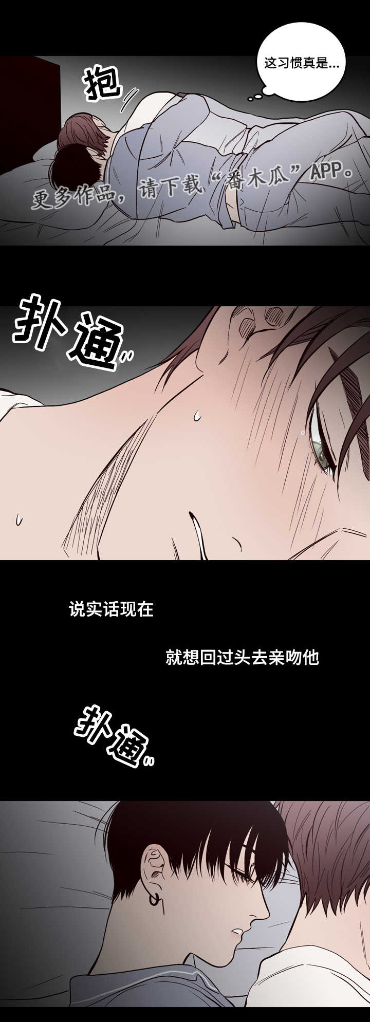 交际第11话图