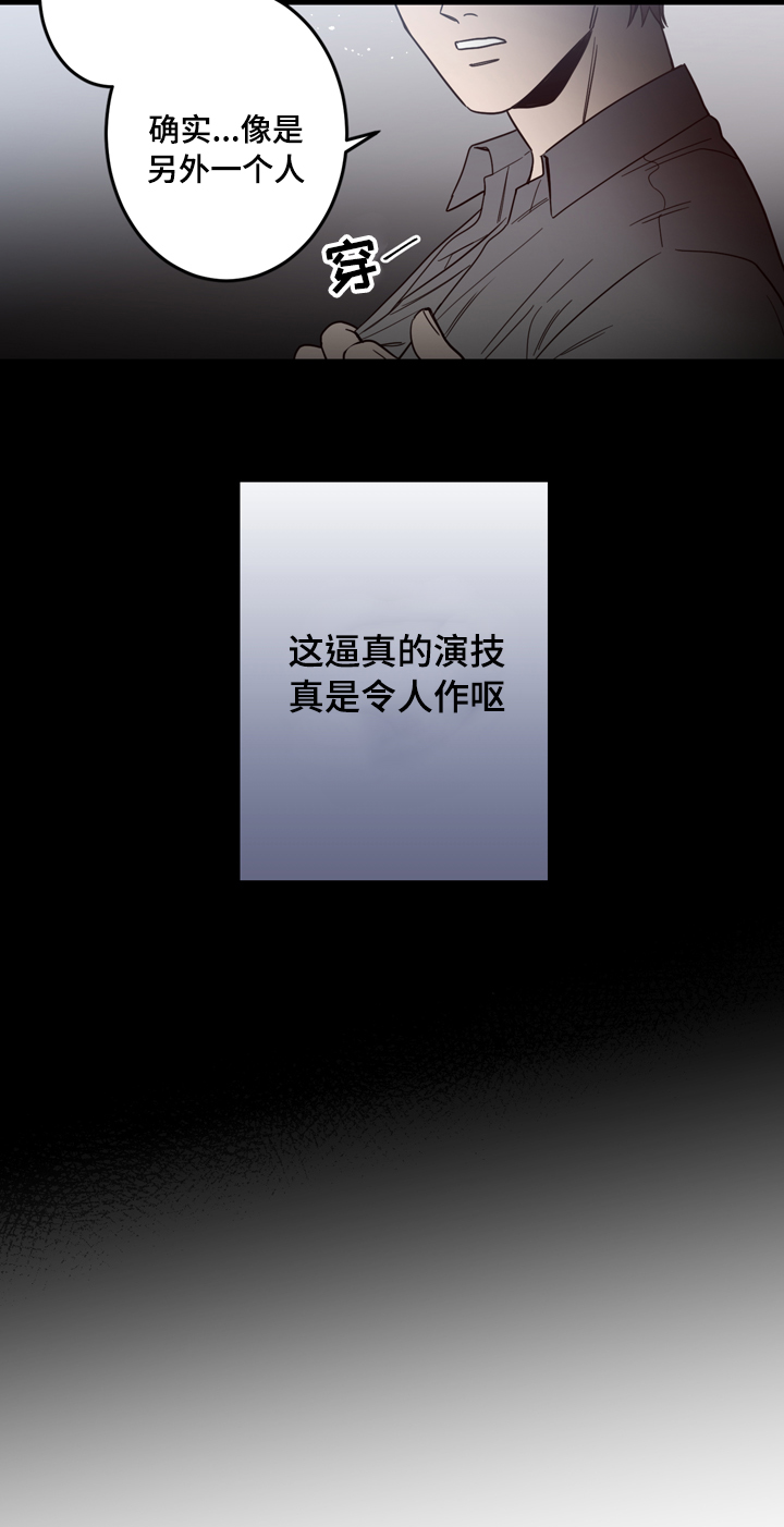 交际第21话图