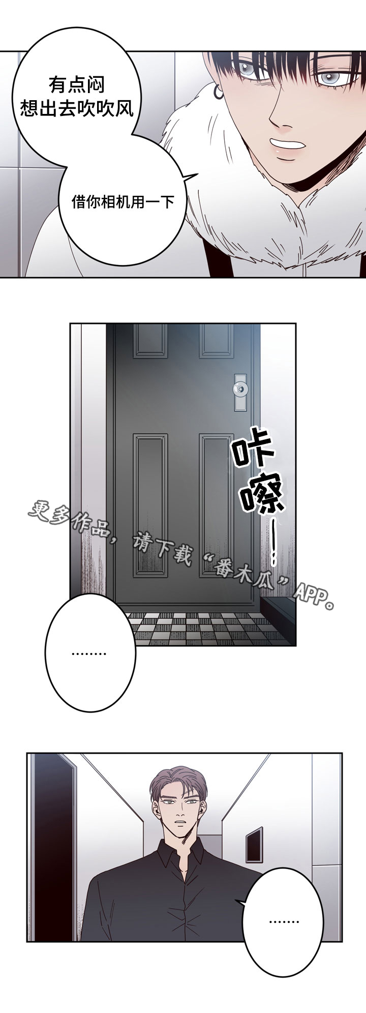交际第26话图