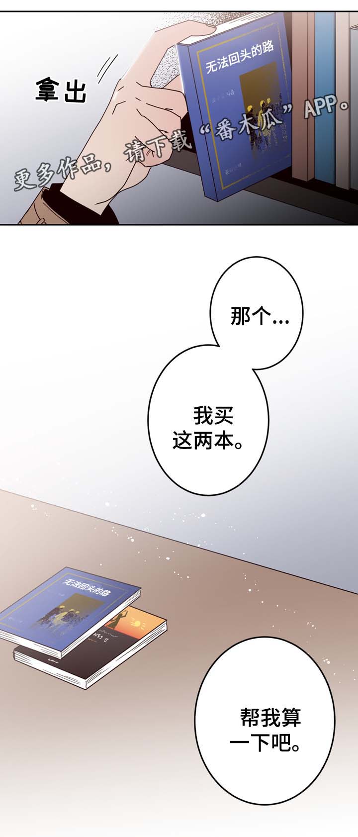 交际第48话图