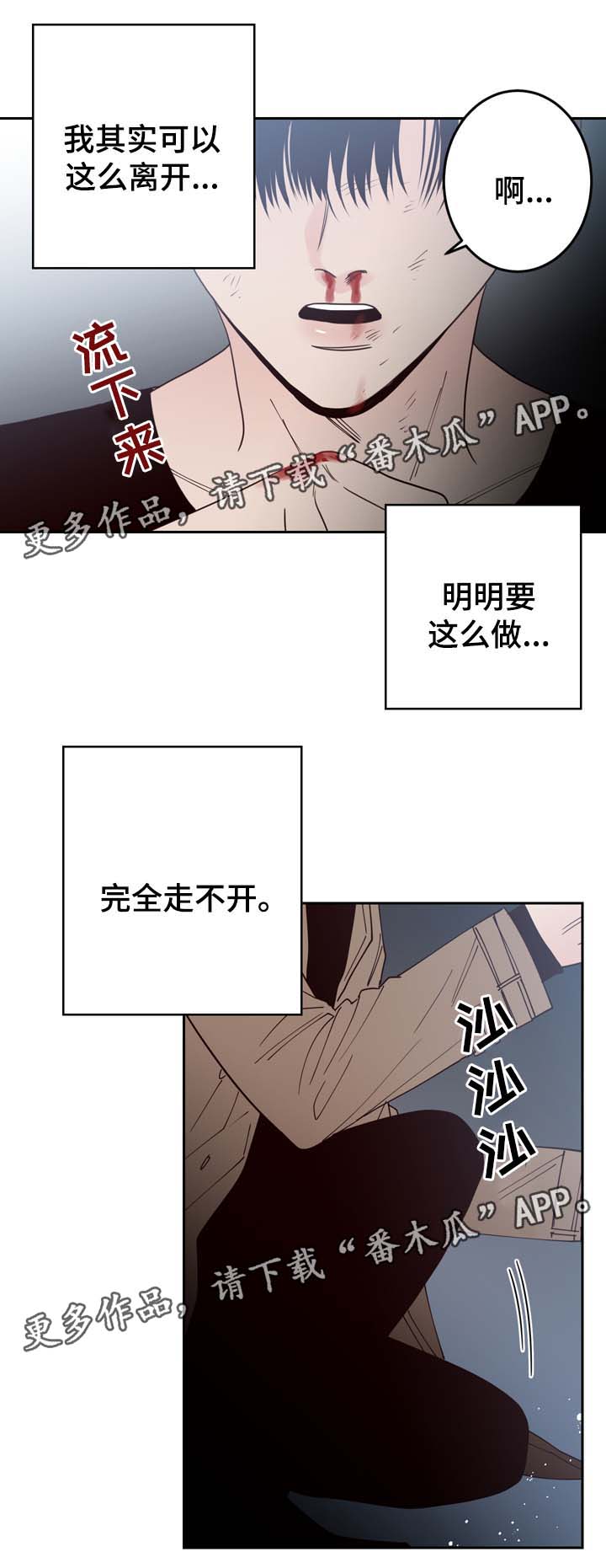 交际第49话图