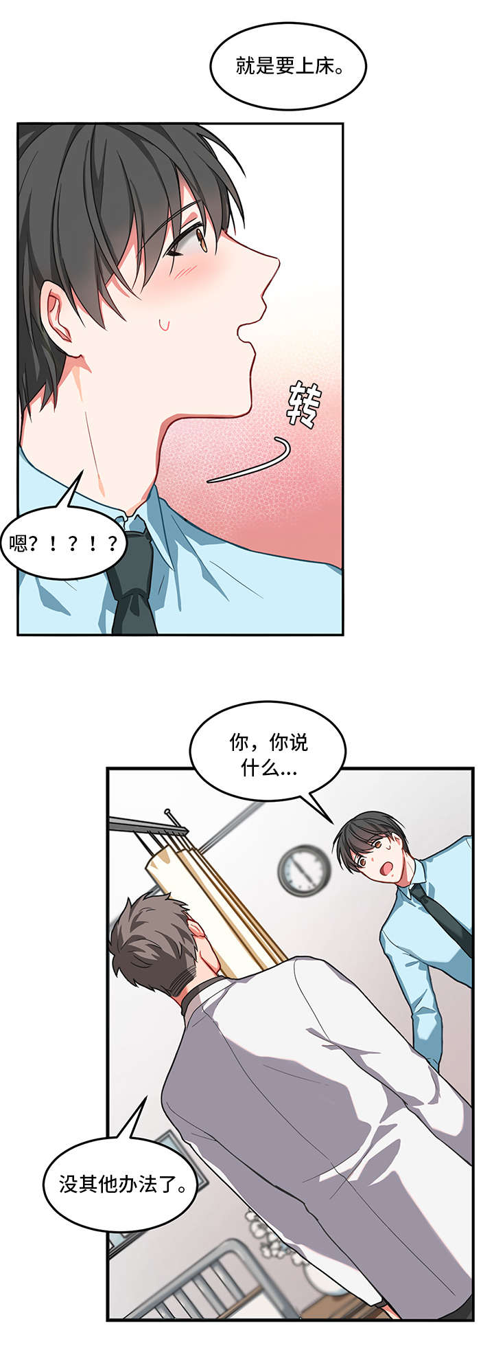 介质第1话图