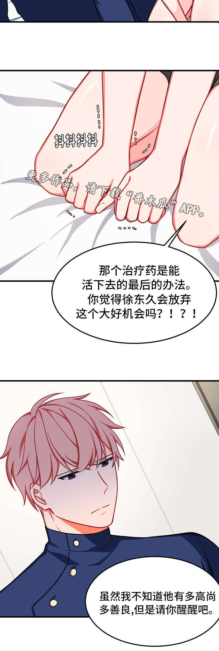 介质第28话图