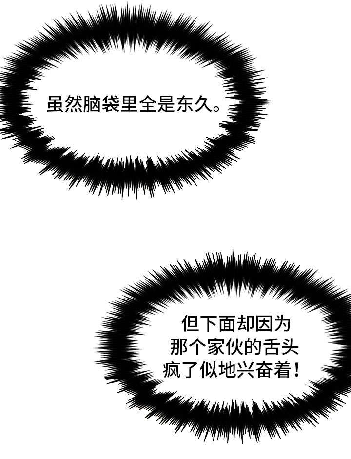介质第30话图