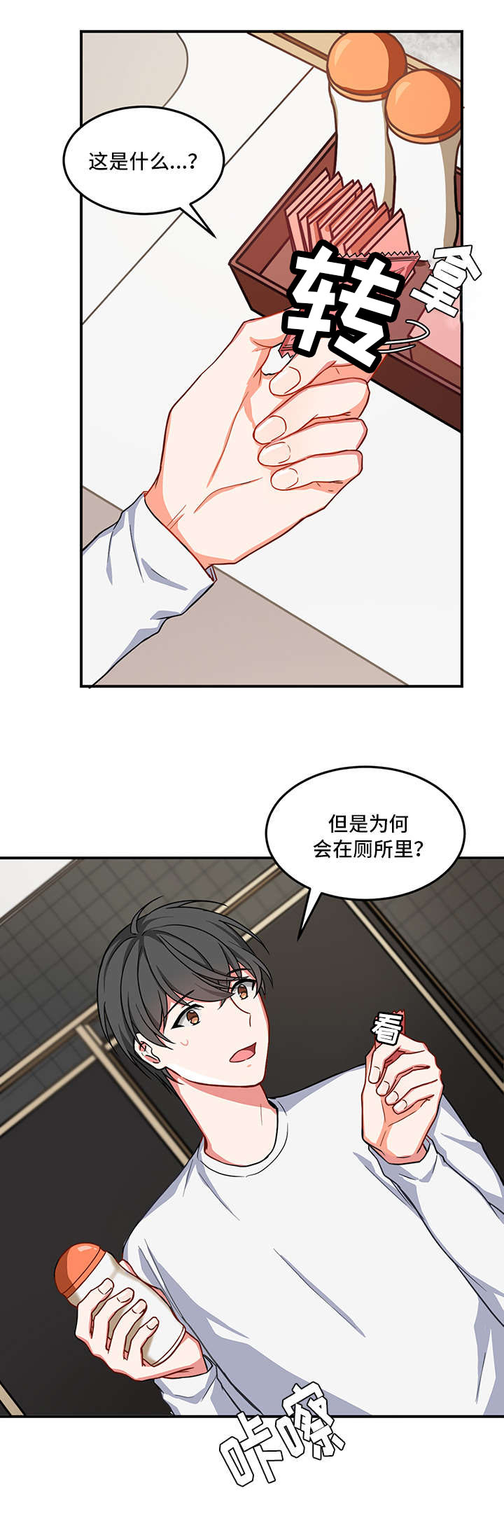 介质第5话图