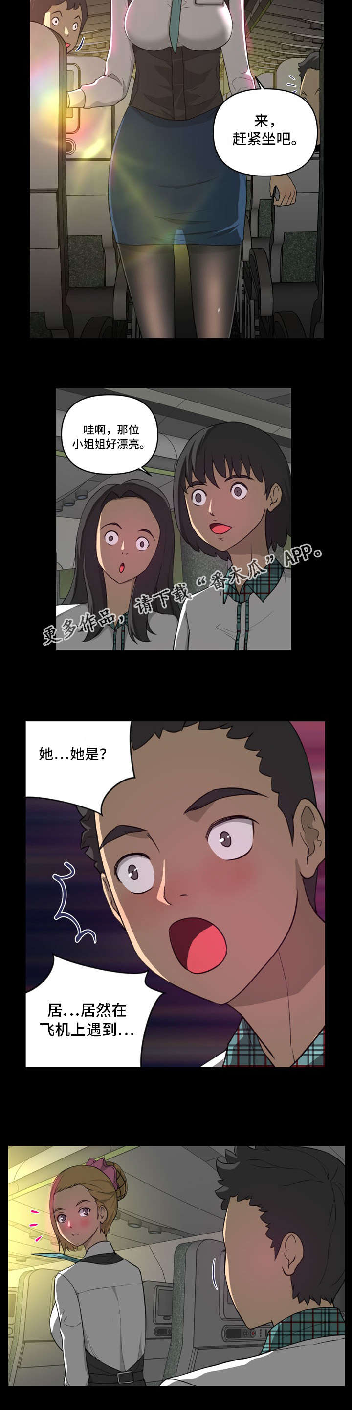 镜后人第10话图