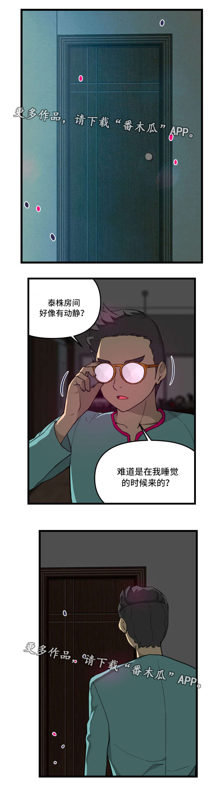 镜后人第11话图