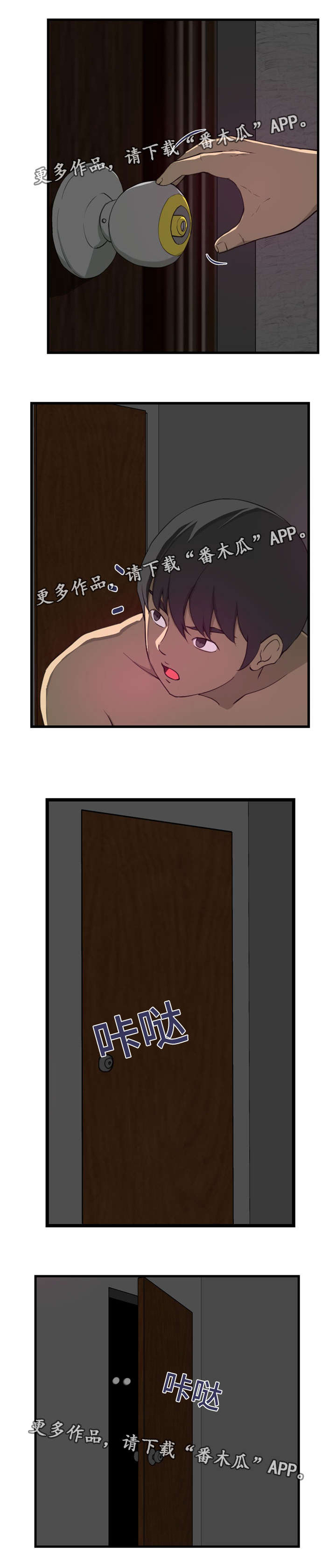 镜后人第12话图